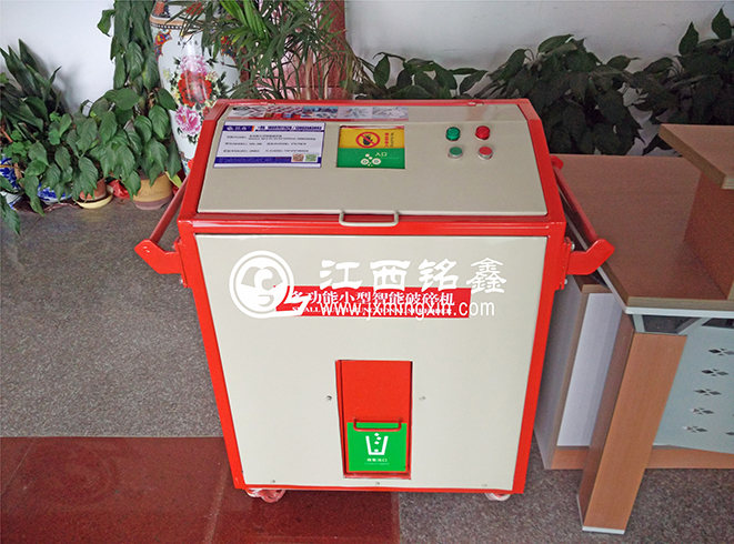 多功能小型撕碎机